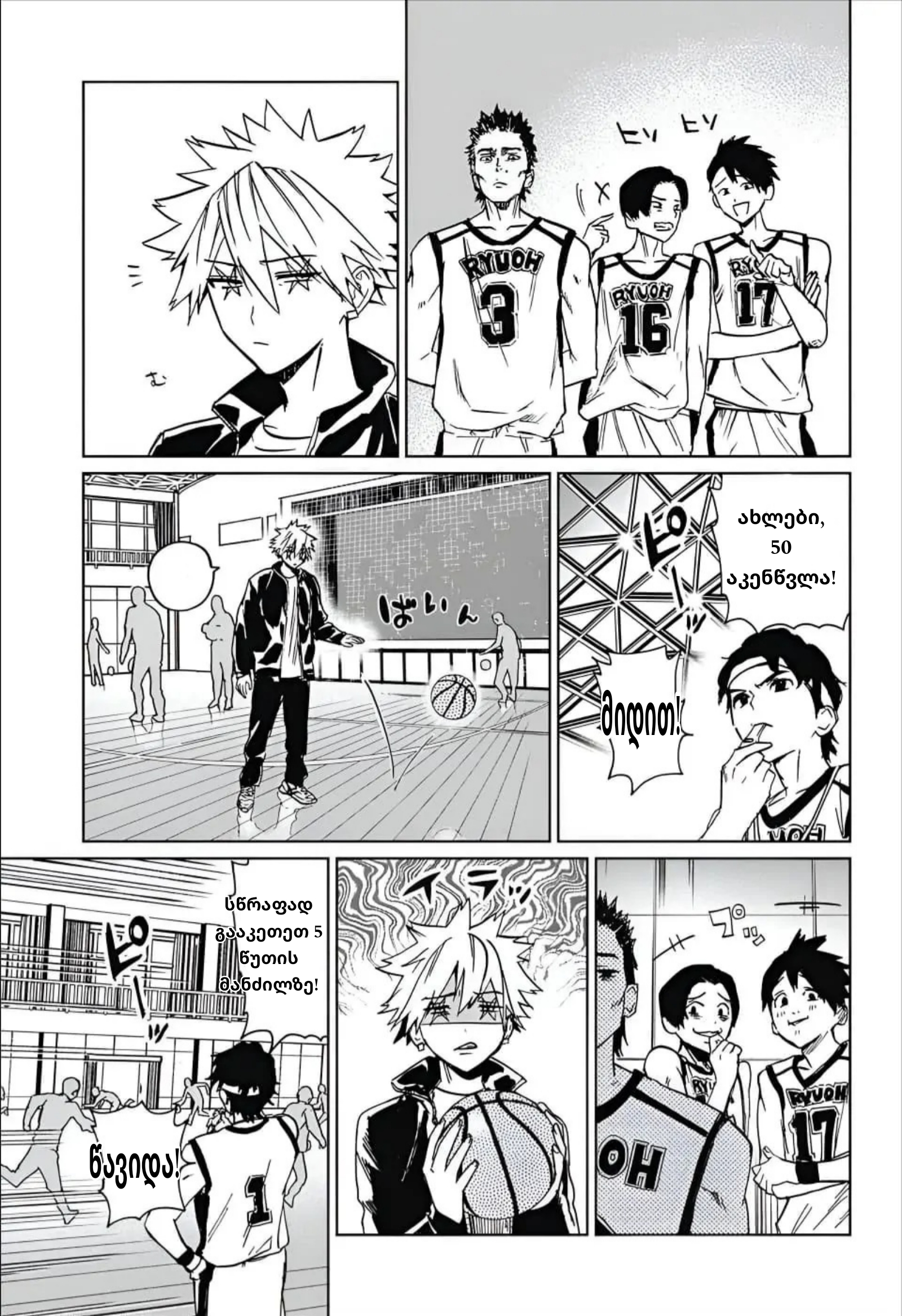 Page (20)